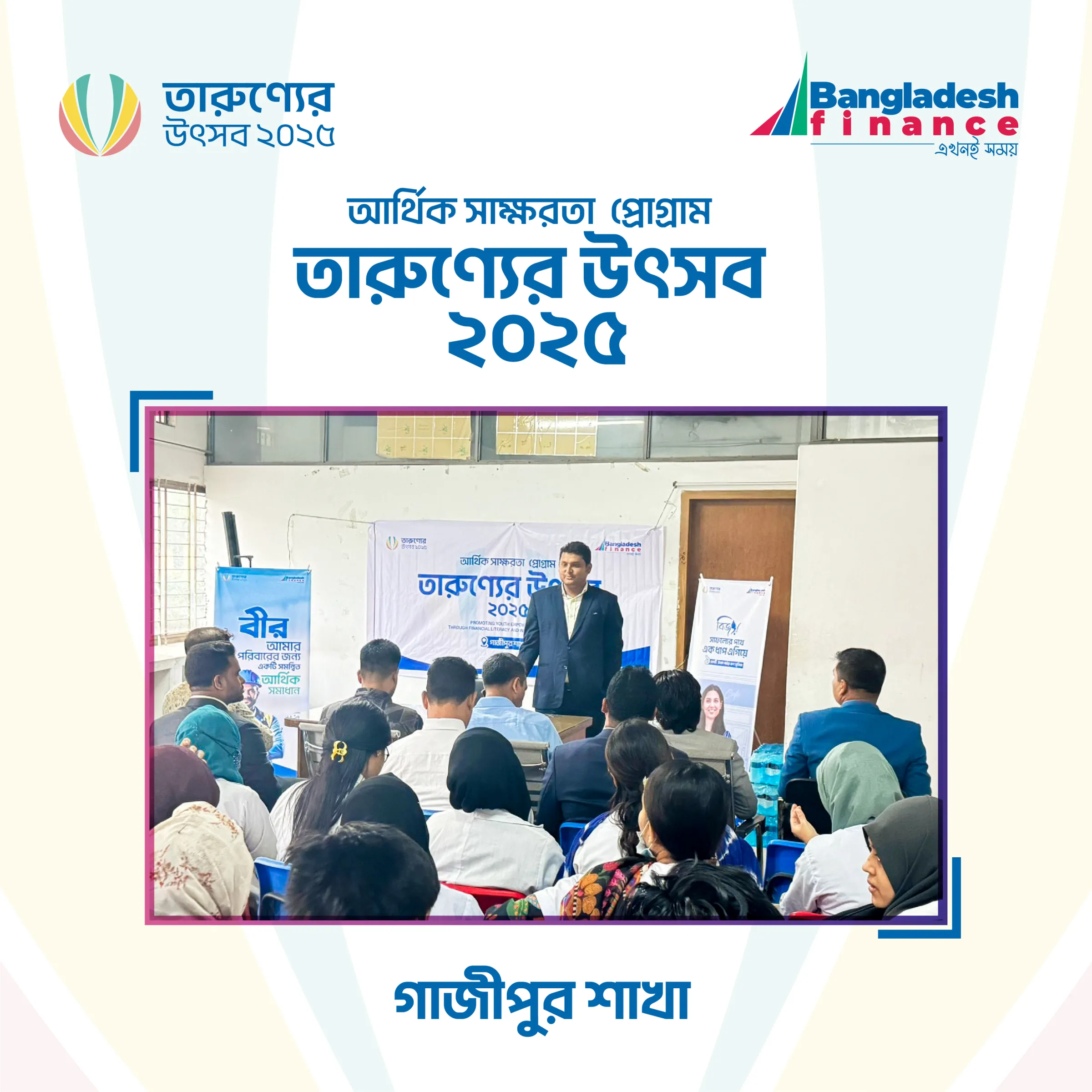 Financial Literacy Program, photo 9 of 10